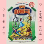 Jung Yoo-min
