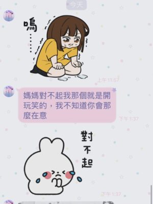 Kate Pang Instagram - 午餐，煮了妹妹喜歡吃的韓式麵疙瘩，配上她最愛的小白菜🥬，哥哥喜歡的鮭魚🐟，還有只有爸爸在才會出現的牛排🥩。

可能是太久沒有跟爸爸一起吃牛排了，兩兄妹跟爸爸搶著補充🐮蛋白質，最后，牛排吃光了，妹妹的麵疙瘩和小白菜卻剩一大碗，她拿著碗走進廚房。

正在廚房整理餐盤的我：「美眉，妳不是最愛小白菜嗎？怎麼都沒吃？」

妹妹給了我一個「噁心🤮」的表情。

「每天都煮妳愛吃的東西，妳現在給我的表情是什麼？好像我拿垃圾給妳吃一樣。而且牛排是爸爸要吃的，你們一直跟他搶，都沒有想過爸爸會吃不飽嗎？」我不悅地接過妹妹的碗，妹妹低頭離開。

我們什麼都沒說，大家繼續忙著自己的事。

下午，哥哥說要去公園打羽毛球，妹妹說要野餐，安置好帳篷🏕️和野餐墊，終於有時間偷閒，坐在野餐椅，打開手機才看到妹妹之前在房間傳給我的道歉訊息。

嗯...

雖然早就忘記我們有不愉快的事，但也很感謝孩子懂得在乎媽媽的感受。特別是女兒，每次惹我生氣之後，都會很溫柔地哄我。

#讓人又愛又恨 #有女兒真好 #非常懂得看臉色 #媽媽愛妳