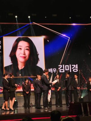 Kim Mi-kyeong Instagram - 연기를 처음 시작했던 1985년.
하늘같은 대선배님들의 무대를 보면서 나도 저 나이까지 연기를 하고싶다는 꿈을 꾸었었습니다.
그리고 쉬임없이 달려 돌아보니 어느새 40년이 흘렀네요.
지치지 않고, 포기하지 않고, 도망치지 않고
연기를 하고있는 내 자신에게 장하다 라고 얘기해 주고 싶어요.
그리고 아직 저는 한참 더 갈 길이 남았습니다.

그동안 애썼다고, 앞으로도 힘내라고 큰 상을 받았습니다.
응원해 주시고 힘을 주시는 모든분들께
큰 절 올립니다❤️❤️❤️💙💙