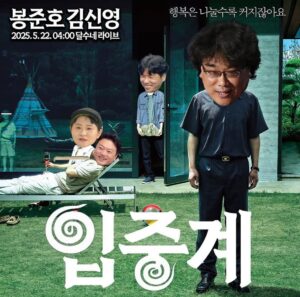 Kim Shin-young Instagram - #달수네라이브 #입중계 #많관부 #토트넘 #우승 가자!!!!!
그리고 입중계하면서 욕안나오게 해주소서 아멘 🙏#4시
