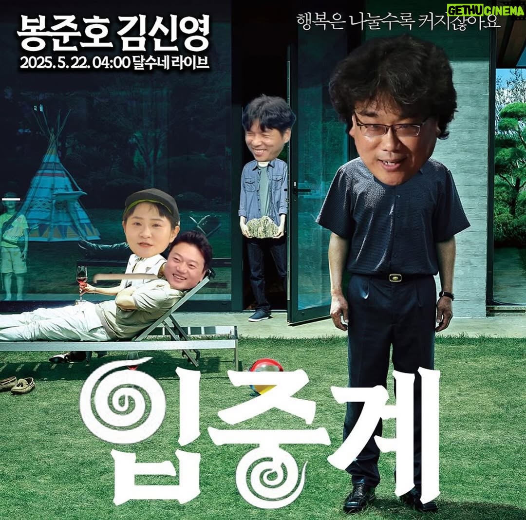 Kim Shin-young - 762 Likes - #달수네라이브 #입중계 #많관부 #토트넘 #우승 가자!!!!!
그리고 입중계하면서 욕안나오게 해주소서 아멘 🙏#4시