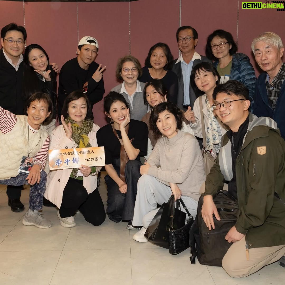 Lee Chien-na - 28.3K Likes - 謝謝你們在
我愛你們呀～
還有好多好多人都沒合照到
殘念！
下一場我再好好搜集❤️❤️❤️

#入戲Part3