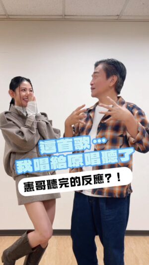 Lee Chien-na Instagram - 我的天～～～～
遇見「真心換絕情」的
詞曲創作 演唱的金曲歌王
能聽到憲哥開金口
心願已了！！

@jacky_wu60 
@majeparis
@hanshsu_official

#真心換絕情
#吳宗憲
#12月6日演唱會
#入戲
#台北國際會議中心
#寬宏售票系統