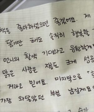 Lee Se-hee Instagram - 근황쳌 넘 즐거웧ㅎㅎ 🐥💚