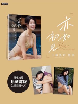 Lin Chen-yi Instagram - 哇嗚～
我跟天仁哥準備已久的寫真終於要來啦！！
看到作品即將問世，真的好感動😭😭
從第一本到現在，因為有你們的支持以及給予我的勇氣，我才能迎來第二本寫真，還要特別感謝工作團隊的用心以及我的公司作為我最堅強的後盾！
這一次的我，想把更多不同樣貌展現給大家，不再只是真心真亦的健康形象，更多的是亦如初見 充滿女人魅力的模樣～
希望你們翻開的每一頁，都能感受到我的心意與成長。
鬥陣欸～該出手了！👊🏻

寫真資訊如下👇🏻

｜上市時間｜
9/23(二) 正式上市，9/17(三)凌晨00:00（9/16跨9/17的凌晨零時）於博客來、誠品網路書店、MOMO、金石堂網路書店先行預購。

｜購買資訊｜
定價為台幣$680元，新書期間有79折優惠售價$537元（實際優惠以各通路為準）。
若網路通路尚未更改至79折的價格也別擔心，待開賣日當天9/17 00:00過後將會顯示79折優惠售價。

｜贈品資訊｜
隨書加贈「珍藏海報」，共有兩款，隨機贈送一款。

｜簽書會資訊｜
11/2(日)14:00-16:00
時報本舖(台北市萬華區和平西路三段240號)
詳細活動資訊後續會再公布

【海外購買方式】
海外讀者可直接至當地連鎖書店做客訂服務。
 
✨香港、澳門地區:可至三聯、中華、商務、誠品書店門市訂購。

 ✨新加坡、馬來西亞:可至大眾書店、紀伊國書屋門市訂購。 
大眾門市要有客訂需求才會進貨，因此建議詢問門市確認是否有貨;也可上博客來、誠品或金石堂訂購， 海外皆有配送服務。