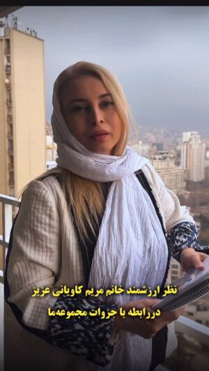 Maryam Kavyani Instagram - ⁨	برای اطلاعات بیشتر ( جزوه ) رو کامنت کنید💚❤️

این ویدیو برام خیلی ارزشمنده🤍
وقتی جزوه‌هات خونده میشه و بازخوردش اینه… 🌱
ممنون از خانم مریم کاویانی عزیزم بابت اعتماد و انرژی مثبتی که منتقل کردن 🥰 ‪@maryam_kavyani‬ 
این راه رو با قدرت ادامه می‌دیم ✨

درضمن کمپین یلدایی ما شروع شد و شما میتونید با ارسال کلمه (یلدا) از ت‌خفیف ویژه بهرمند شید❤️💚

#زبان_انگلیسی⁩