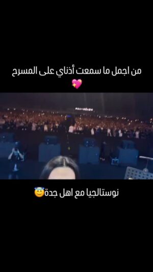 Maya Nasri Instagram - Amazing night and amazing people 🥰 Thanks @rockproductionme team for all your great support during this exceptional trip to KSA💖 #ksa #mayanasri #freshstart #jeddah