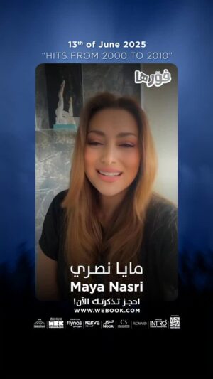 Maya Nasri Instagram - ✨
بكل حنينها وبهجتها.. مايا نصري متشوّقة تغني مع أهل جدة وتعيش أجمل اللحظات 😍🎶

بتقولكم: من زمان وأنا أستناكم! 🥰

احجز تذكرتك الان (رابط الحجز في البايو) 

#فورها #حفلات_جدة #مايا_نصري
