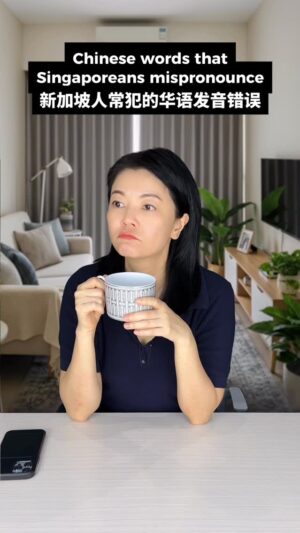Michelle Chong Instagram - Doing the Chinese ones too cos, you know, we’re bilinglong.🤪 Bet most of you have gotten at least 2 of these wrong all your lives!😬 你应该也有犯过这些错误吧!😅