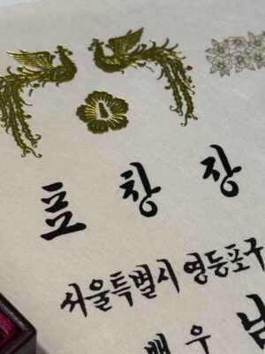 Nam Bo-ra Instagram - 안녕하세요 :) 
올 해 끝나기 전, 과분한 상을 받았습니다. 
그동안 해왔던 봉사 횔동을 인정 받아
<대통령 표창장>을 받게 되었어요🥹

시상식엔 다른 일정이 있어 못가서
집으로 보내주셨는데요,
상을 직접 눈으로 보니 
그간 했던 봉사들이
하나씩 떠오릅니다. 

앞으로도 지금 마음 잃지 않고
세상에 보답하며 살겠습니다.🫶✨
감사합니다❤️