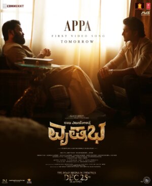 Neha Saxena Instagram - Some bonds are written by fate, carried through lifetimes. Appa, the heartbeat of Vrusshabha drops tomorrow.
Tune in and hear the soul of the story.

Soulful Composition by @samcsmusic 
Directed by @officialnandakishore

#VrusshabhaAppaSong  #RoarOfVrusshabha #VrusshabhaOn25thDecember 

@mohanlal @samarjitlankesh @nayansarika_05 @rraginidwivedi @connekktmedia @avsstudiosofficial @shobha9168 @ektarkapoor #CKPadmaKumar @varunvm.mathur @_imsaurabhmishra @vyasabhishek77 @ajaydactor @nehasaxenaofficial @praveers20 @aashirvadcine @resulpookutty @sanjay.c.dwivedi @the_vishal_gurnani @juhiparekhmehtaofficial @vimal.lahoti @tseriessouthofficial @penmovies @geethaarts @kvn.productions