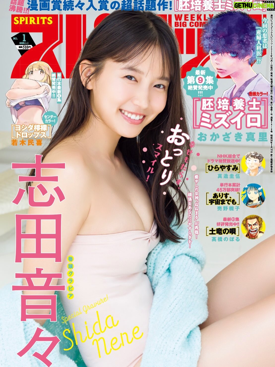 Nene Shida - 14.3K Likes - 本日発売です✨

スピリッツさんにて、表紙・巻頭グラビアを務めさせていただきました😳
まだ髪の毛が長い時の撮り下ろしです☺︎

ぜひゲットしてください\(//∇//)\