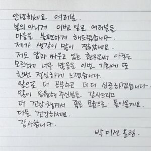 Park Mi-sun Instagram - 