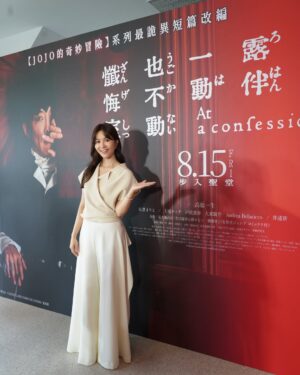 Patty Wu Instagram - ✨✨ #高橋一生 ✨✨
#岸邊露伴一動也不動懺悔室 
身為高橋一生的生粉
能夠主持這場記者會 心滿意足
是一種溫柔被包圍
男神暢談許多拍攝幕後花絮

這是一部談幸福與絕望的故事
8/15全台上映

#岸辺露伴は動かない懺悔室 #ヘブンスドア 
#記者會主持 #日星來台 #原創娛樂
#吳怡霈 #wuipei29 #パティ

Outfits @ifn_official