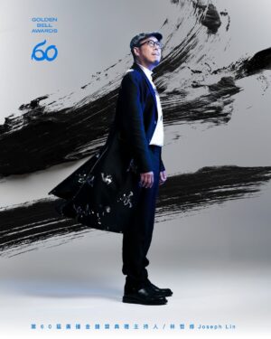Patty Wu Instagram - [　第𝟲𝟬屆廣播金鐘獎典禮主持人　]
　
‟ 吳怡霈 Patty Wu ╳ 林哲修 Joseph Lin ♩ ＂

跨界廣播、主持、演員的全方位女神 
與最國際化的 ICRT 資深 DJ 首次組合！
　
🎙 廣播金鐘舞台絕對令人期待 ♫
　
　
[　視覺概念　] 
　
以董老師墨寶為基礎，擷取筆畫結構融入設計，
透過墨韻層次的變化並結合光感與視覺沈穩的藍色，
靜靜陪伴，既致敬傳統，也開啟未來想像。
　
#金鐘60 #GBA60 #廣播金鐘獎
　
────────────────────────
　
[　𝗖𝗿𝗲𝗱𝗶𝘁　]
　
視覺總監｜黃曉玫 Mei Huang
視覺指導｜邱孟彥 Benny Chiu 
視覺設計｜劉穎錚 Jean Liu
視覺攝影｜陳志昇  Asheng Chen
燈光設備｜楓籟艋舺 Person Studio Monga ＠personstudio
燈光協助｜黃柏森  Person Huang／闕毅華 QUE YI HUA
　
────────────────────────
　　
[　第𝟲𝟬屆金鐘獎頒獎典禮　]
　
• 𝟭𝟬.𝟭𝟭 (𝗦𝗔𝗧.)廣　播
• 𝟭𝟬.𝟭𝟳 (𝗙𝗥𝗜.) 節　目
• 𝟭𝟬.𝟭𝟴 (𝗦𝗔𝗧.)戲　劇