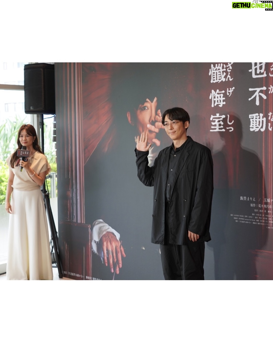 Patty Wu - 2.5K Likes - ✨✨ #高橋一生 ✨✨
#岸邊露伴一動也不動懺悔室 
身為高橋一生的生粉
能夠主持這場記者會 心滿意足
是一種溫柔被包圍
男神暢談許多拍攝幕後花絮

這是一部談幸福與絕望的故事
8/15全台上映

#岸辺露伴は動かない懺悔室 #ヘブンスドア 
#記者會主持 #日星來台 #原創娛樂
#吳怡霈 #wuipei29 #パティ

Outfits @ifn_official