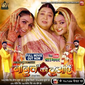 Actress Payas Pandit HD Photos and Wallpapers December 2025