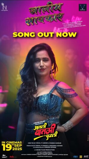 Pritam Kagne Instagram - 💃 The wait is over! Our stunning @pritamkagneofficial is here to rule hearts in #JalimSavakar ❤ From Aatli Baatmi Futlii, this song is already setting the vibe on fire 🔥
🎧 Watch now on YouTube: https://youtu.be/P_i-CA4QGsg
🎵 Listen on Spotify: https://open.spotify.com/track/3lu6nwfeRIJiHDRTw21XLt?si=0q7ZZ75QTeaIpGIhlKigdg
#PritamKagne #PritamKagneActress #MarathiActress #JalimSavakar #SongComingSoon #MarathiMusic #MarathiSongs #VishalPGandhi #VeeJeeFilms #NaadSstream