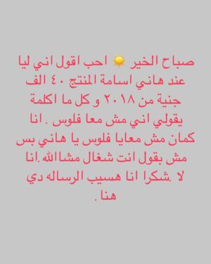 Rahma Hassan Instagram - haniosama @producersfilms