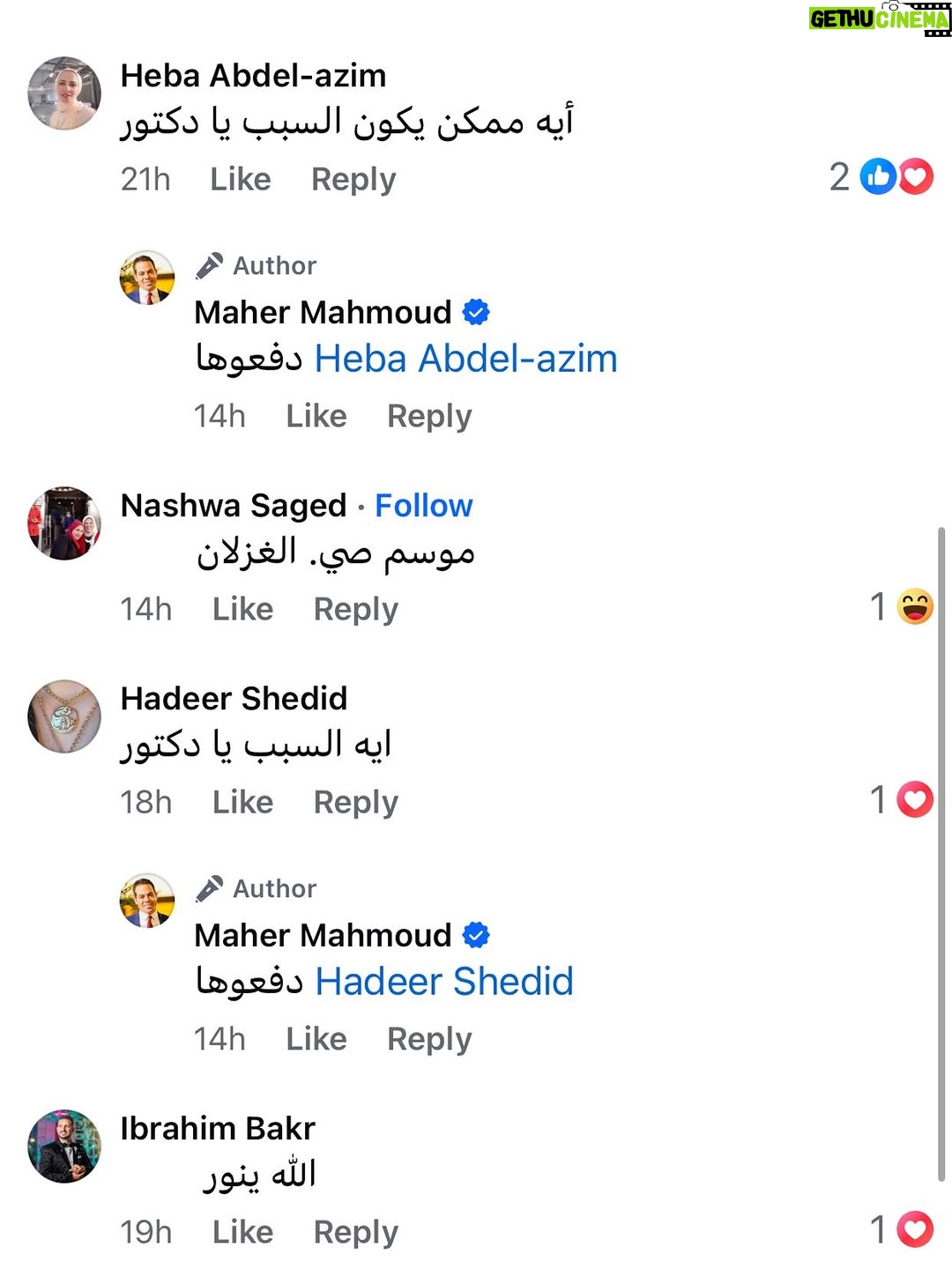Rahma Hassan - 8.4K Likes - الدكاترة او الاشخاص اللي بتقول معلومات مغلوطة او تتكلم عني بشكل مش كويس انا مش هسكت و هعمل بلاغات عنهم، المعلومات المروجة مغلوطة ،ساعتين ايه !!؟ … اتنين انا اللي طلبت ادفع لاني بحب اعمل اي حاجة تخصني بفلوسي لاني مش بحب حد يصورني او اعمل اعلان او اتاجر في شيء زي ده ، و الاهانة دي انا مسمحش بيها ابدا .. و مش هسكت عنها . و اي معلومة او شيء بشكل ده او اي غلط في حقي مش هسكت عنه ،