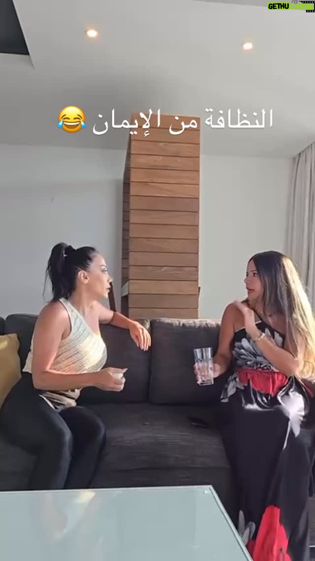 Rania Salwan - 9.6K Likes - ما بعرف ليه زعلت 🤷‍♀️فيي اسمع ونظف😂
Special thanks @veer_lb 
@sylvie.e.ch 
@mimoselwan