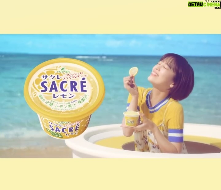 Rikka Ihara - 15.2K Likes - でけでけでけでけでけ。

好きだ、サクレ！

フタバ食品『サクレレモン』
40周年　TVCM発表会でした。🍋
だいっすきなサクレレモン。
今年の夏も、お世話になります。
皆さんも好きだサクレしてね。！
