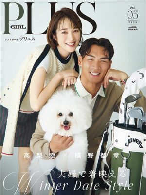 Rin Takanashi Instagram - andGIRL PLUS vol.3が発売中です🤩
今回は夫婦に、なんとぱんちゃんまで裏表紙デビューさせて頂きました😍😂
誌面にも登場しています♪

そして連載がPLUSに移動になりました！
今回はゴルフヨガに挑戦🧘‍♀️
その後ゴルフ行ったら、久しぶりに100切りしました⛳️

今回もおしゃれな情報がたくさんのPLUS、ぜひご覧ください☺️
