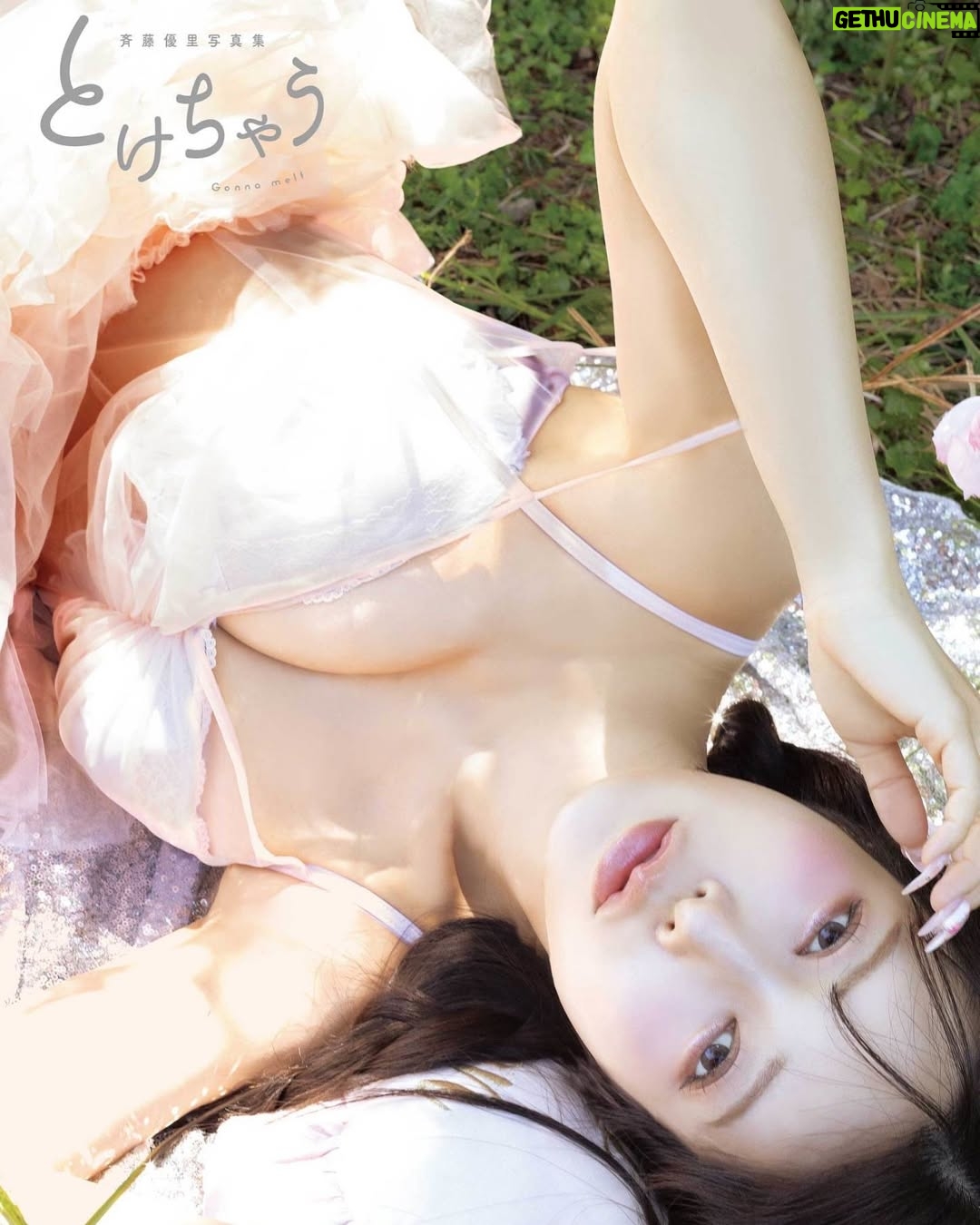 Saito Yuri - 10.4K Likes - 本日7/20（日）は私の32歳のお誕生日です
⁡
沢山の方からお祝いの言葉とっても嬉しいです
何歳になっても応援してくれたり活動を1つに
絞らずいろんなことに挑戦している最中ですが、
いつもあたたかく見守ってくれるファンのが
いることで勇気をもらえます。ありがとうございます。
⁡
⁡
そこでお知らせになりますが、何か楽しんでもらうことが
出来ないかなと考えまして"tulle"さん協力のもと
⁡
⁡
——
⁡
斉藤優里 2nd写真集 "とけちゃう" を発売🎀
受注販売期間 7/20（日）18:00〜8/7（木）23:59
⁡
8/28（木）都内にてイベント参加対象商品を
ご購入の方にスペシャルイベント開催決定
⁡
【通常版】3,300円（税込） 送料
【数量限定サイン入り】9,900円（税込） 送料
【メイキングムービー付き】16,500円（税込） 送料
※イベント参加対象商品は別途メニューあり
⁡
https://tulle.stores.jp/?category_id=6879f06885e3634be9c4b05f
⁡
——
⁡
⁡
①単品
https://tulle.stores.jp/items/6879f07c878cab290a9f130b
⁡
②写真集3部＋サイン付き
https://tulle.stores.jp/items/6879f1b4fbf9f7f318bc6722
⁡
③写真集5部＋メイキングムービー付き
https://tulle.stores.jp/items/6879f367fbf9f7f3b9bc6787

-----

イベント参加対象商品
⁡
④写真集5部＋サイン付き＋お渡し会参加
https://tulle.stores.jp/items/6879fddf100856029151b867
⁡
⑤写真集10部＋サイン付き＋お渡し会参加＋チェキorスマホ撮影1枚
https://tulle.stores.jp/items/6879feca100856295951b78c
⁡
⑥写真集30部＋サイン付き＋お渡し会参加＋楽屋ご招待＋楽屋でのチェキorスマホ撮影1枚＋コメント付き（楽屋チェキor写真集）
https://tulle.stores.jp/items/687a02dbb776cf3ca24b5da3
⁡

——
⁡
⁡
久しぶりの写真集にドキドキしながらも
tulleの世界観も楽しみつつ撮影させて頂きました
イベントでも沢山の方にお会い出来たら嬉しいです💖