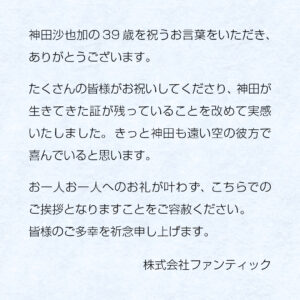 Sayaka Kanda Instagram - 