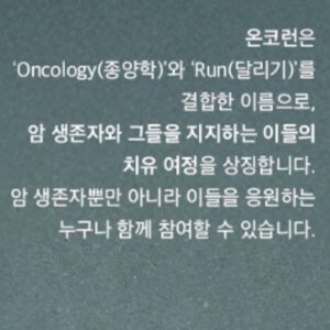 Song Eun-yi Instagram - 항주니감독님과 만나 
으니는 달리기 항주니는 걷기
#온코런 다녀왔어요 
비도 안오고 코스도 너무 예쁘고 
완주메달을 나무로 만든것도 좋고 

참여하게 된 여정을 설명하자면
... 
좀 길어서 
아무튼 잘 다녀왔다는 이야기 입니다. 

일일이 사진 못찍어 드려서 미안해요 ( 너무 많은 분들이 오셔서... 혼잡해 질까봐 그랬네요~) 

모두 좋은 주말되세요^^
