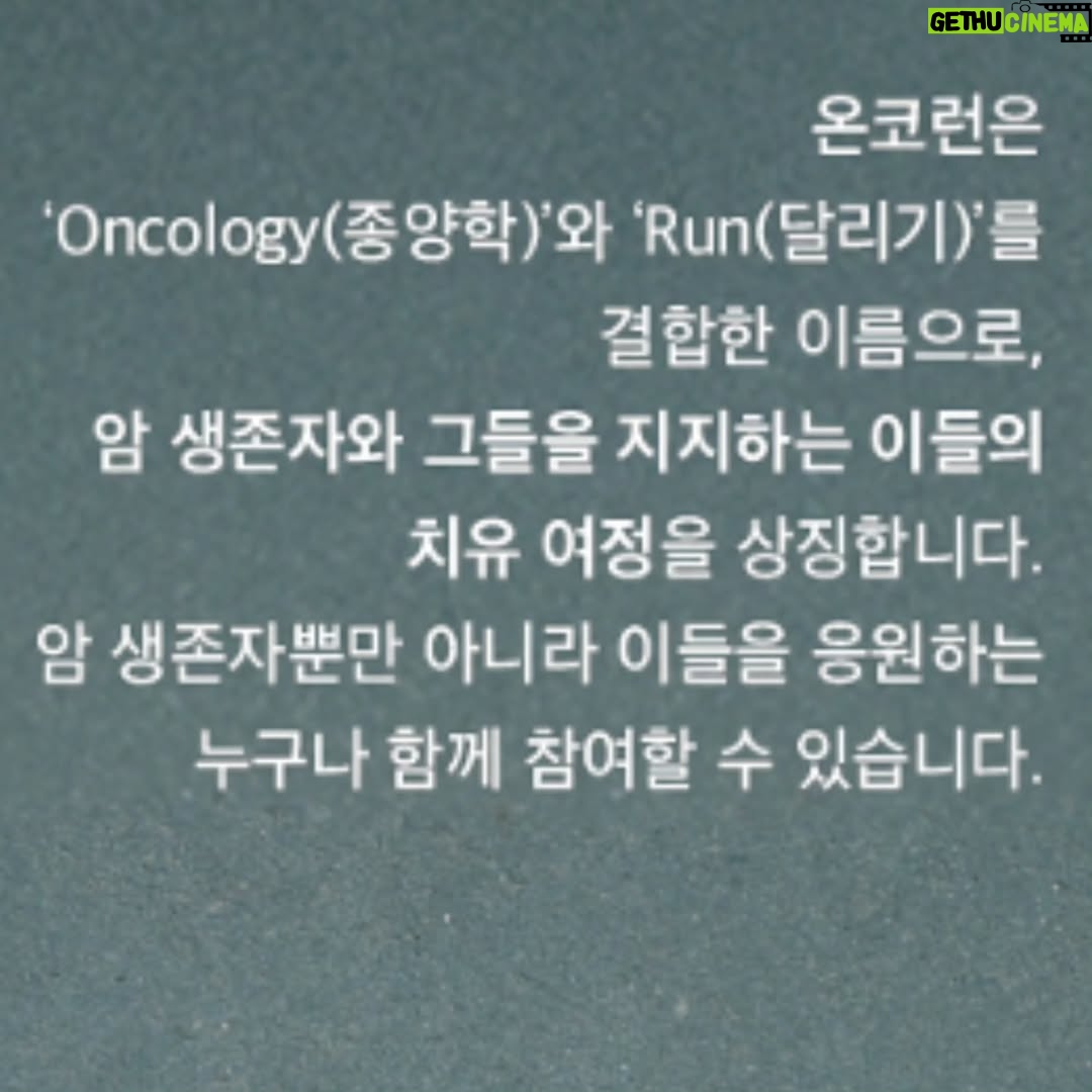 Song Eun-yi - 9.5K Likes - 항주니감독님과 만나 
으니는 달리기 항주니는 걷기
#온코런 다녀왔어요 
비도 안오고 코스도 너무 예쁘고 
완주메달을 나무로 만든것도 좋고 

참여하게 된 여정을 설명하자면
... 
좀 길어서 
아무튼 잘 다녀왔다는 이야기 입니다. 

일일이 사진 못찍어 드려서 미안해요 ( 너무 많은 분들이 오셔서... 혼잡해 질까봐 그랬네요~) 

모두 좋은 주말되세요^^