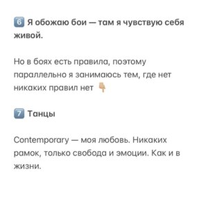 Valeriya Bukina Instagram - Давайте знакомиться (снова)!

Привет! Я — Валерия  Букина, и этот пост — наш символический старт с чистого листа. Хочу, чтобы вы узнавали меня не только как тренера, но и как человека — со всеми странностями, увлечениями и противоречиями. 

( далее листайте карусель)