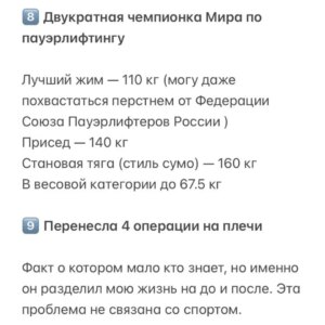 Valeriya Bukina Instagram - Давайте знакомиться (снова)!

Привет! Я — Валерия  Букина, и этот пост — наш символический старт с чистого листа. Хочу, чтобы вы узнавали меня не только как тренера, но и как человека — со всеми странностями, увлечениями и противоречиями. 

( далее листайте карусель)