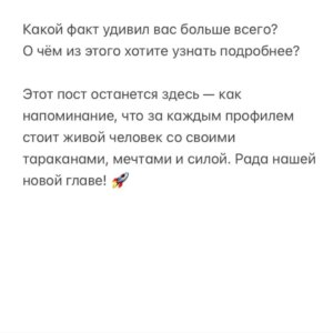Valeriya Bukina Instagram - Давайте знакомиться (снова)!

Привет! Я — Валерия  Букина, и этот пост — наш символический старт с чистого листа. Хочу, чтобы вы узнавали меня не только как тренера, но и как человека — со всеми странностями, увлечениями и противоречиями. 

( далее листайте карусель)