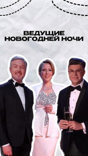 Yana Churikova Instagram - Они придут к вам ночью…

В Новый год на Первом эта восьмерка будет есть с вами оливье, пить шампанское и зажигать бенгальские огни) 

С кем бы хотели чокнуться под бой курантов ?)