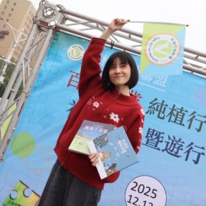 Lien Yu-han Instagram - 第一次參加 @vegan_action_network 活動
透過飲食
也可以減少碳排放量
關於更永續環保的生活
在日常中就可以實現
只需要在日常做出一點點小改變
例如一週找一天吃蔬食
或是每天有一餐選擇純蔬食
養成習慣後
就能往越來越往你所在意的地方去實踐和盡一份心力
讓我們一起守護地球
守護動物植物
就從我們日常的飲食開始吧❤️
也歡迎大家分享好吃的蔬食料理給我
讓日常有更多更溫柔的選擇

活動/ @vegan_action_network  @21dayveganfun @nomeatfestival
