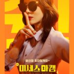 Yu Seon