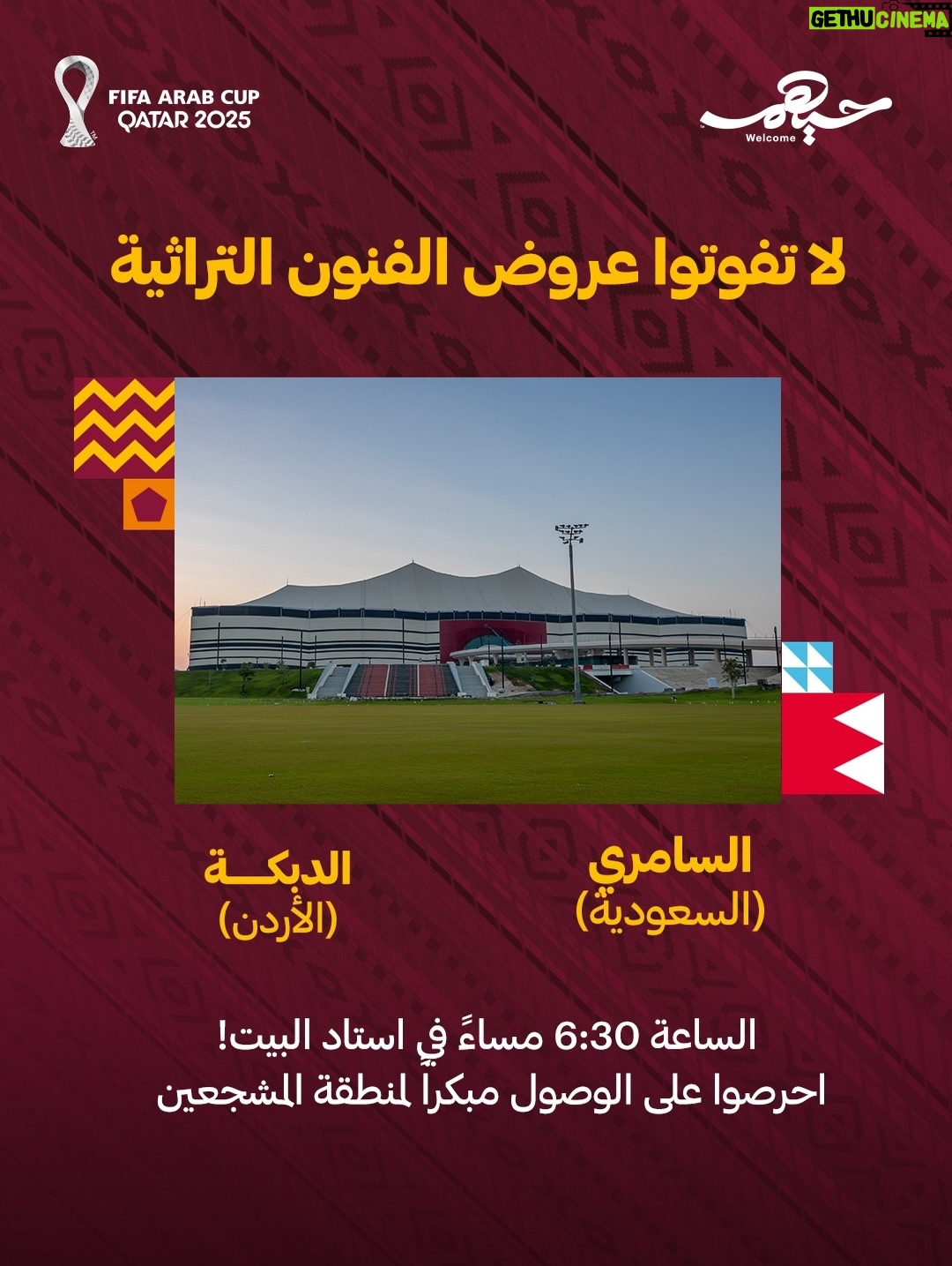 Zain Awad - 791 Likes - عروض منطقة المشجعين قبل مباريات الدور نصف النهائي.
🗓️ 15 ديسمبر
🏟️ استاد البيت 6:30 مساءً

‏Fan Zone performances ahead of the Semi-Final matches
‏🗓️ 15 December 
‏🏟️ Al Bayt Stadium 6:30 PM