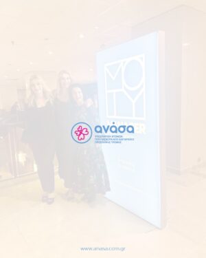 Zeta Douka Instagram - Χθες, στην εκδήλωση Manager of the Year, η Πρόεδρος της ΑΝΑΣΑ Ζέτα Δούκα @zetadouka , βρέθηκε ανάμεσα στις τρεις φιναλίστ για τη διάκριση Manager της Χρονιάς στον χώρο των Μη Κερδοσκοπικών Οργανώσεων. 

Δεν ήρθε το βραβείο — αλλά ήρθε κάτι εξίσου σημαντικό: 
H υπενθύμιση της σπουδαιότητας μιας ισχυρής, ευέλικτης και αγαπημένης ομάδας διοίκησης. 

Μιας ομάδας χάρη στην οποία η ΑΝΑΣΑ υπάρχει, εξελίσσεται και επιτελεί αυτό το τόσο σημαντικό έργο εδώ και 18 χρόνια, συνεχίζοντας ακάθεκτη, με όραμα, φροντίδα και ευθύνη. Γιατί η πραγματική διάκριση φαίνεται στη διάρκεια, στους ανθρώπους και στο αποτύπωμα που αφήνεις.

Θερμά συγχαρητήρια στη νικήτρια Μαρία Τρυφωνίδου @mariatrifonidou του συλλόγου γονέων παιδιών με καρκίνο Φλόγα @floga_1982 , για τη δίκαιη διάκριση και για το σπουδαίο, βαθιά ανθρώπινο έργο που επιτελεί με συνέπεια και αφοσίωση όλα αυτά τα χρόνια.

Κλείνοντας, ένα μεγάλο ευχαριστώ στους διοργανωτές του Manager of the Year @manageroftheyear.gr για τη φιλοξενία, την άρτια διοργάνωση και κυρίως για την ανάδειξη του έργου των Μη Κερδοσκοπικών Οργανώσεων μέσα από έναν τόσο σημαντικό θεσμό.

#Ανασα #ManagerOfTheYear #Awards #Αναγνώριση