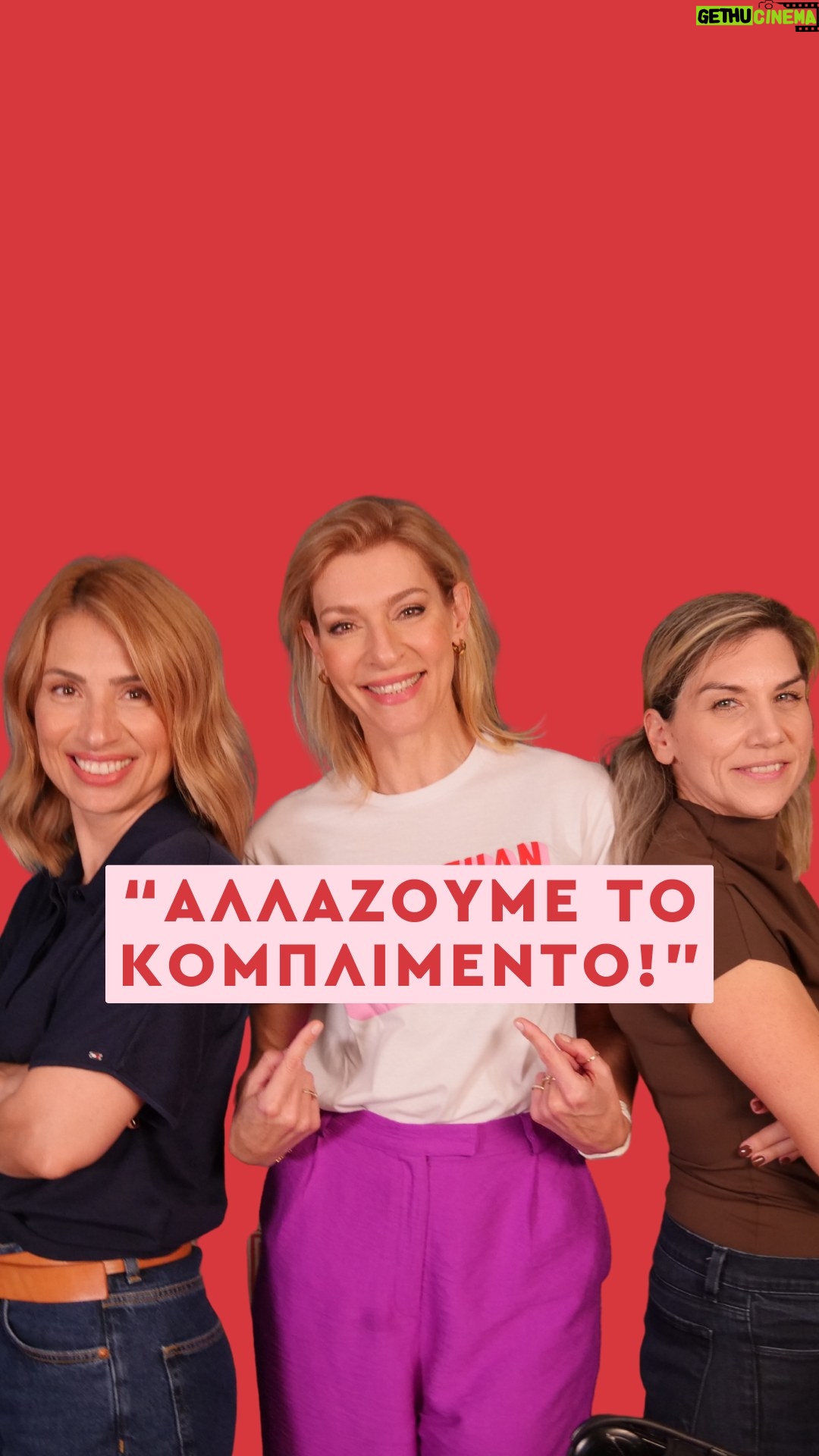 Zeta Douka - 2K Likes - #ad Αλλάζουμε το κομπλιμέντο, ενισχύουμε την αυτοπεποίθηση. ✨

Πώς περνάμε από το «είσαι όμορφη» στο «είσαι θαρραλέα, δημιουργική, ικανή», στην πράξη, για κορίτσια και αγόρια. 

Στο νέο επεισόδιο του More than a mom συζητάμε και δείχνουμε πώς να κάνεις κομπλιμέντα που χτίζουν αξία, χωρίς να εστιάζουν μόνο στην εμφάνιση. 

Γράψε κομπλιμέντο στα σχόλια και θα σου στείλουμε το link του επεισοδίου
#projectparenting #morethanamom #dove #changethecompliment #κομπλιμεντο
#αυτοεκτιμηση #γονεις #γονεικοτητα #DovePartner