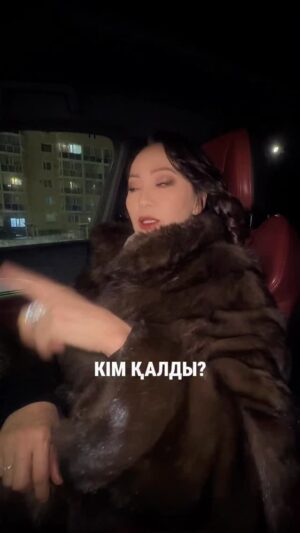 Aigul Imanbaeva Instagram - Сенбе жұртқа, тұрса да қанша мақтап,
Әуре етеді ішіне қулық сақтап.
Өзіңе сен, өзіңді алып шығар,
Еңбегің мен ақылың екі жақтап.

Абай Құнанбайұлы

Уақыт бәрін өз орнына қояды дейді ғой…
Биыл бәрі өз орнын тапқандай.
Кейбірі алыстады. Кейбірі жақындады.
Ал шынайысы қалды.
Ал сізде жыл соңындағы өзгерістер қалай өтті? 🎭