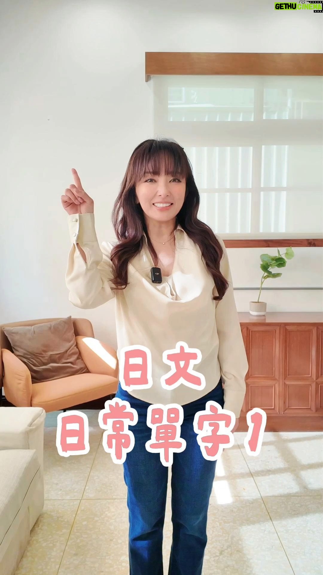 Aisa Senda - 11.3K Likes - 這5句超實用的日文，口語版的學會了
正式版的也要學起來
只要說出來，日本人都會覺得你很有禮貌喔！

2025全新【千田愛紗實用日文會話課】
從50音到旅遊、生活會話，一次搞定
多達36種情境與100 組對話模板
不管是餐廳點餐、飯店入住
購買結帳、地鐵自駕
讓你從不敢講 → 講得漂亮
開口說日文，再也不用怕！

馬上報名👉https://shifuclass.com/E75Gd
記得輸入折扣碼「 aisa2 」還能現折 $300 唷！