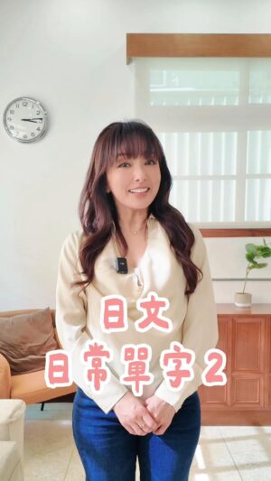 Aisa Senda Instagram - 日本人每天必講的5句話，超級實用！
口語的跟正式的說法都學起來吧

2025全新【千田愛紗實用日文會話課】
讓我帶你從50音開始，先打好日文會話基礎
再帶你走進36種常見對話場景
利用多達100組的實用對話模板
幫你從不敢講到講得漂亮
簡單搞定90％旅遊、生活會話需求

一起來學日本人真正說的日文！
馬上到簽名欄點👉實用日文會話課
記得輸入折扣碼「 aisa2 」還能現折 $300 唷！