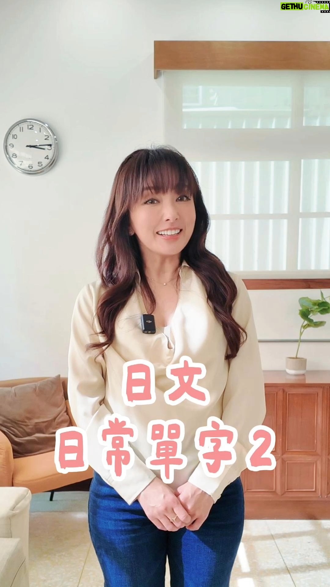 Aisa Senda - 3.2K Likes - 日本人每天必講的5句話，超級實用！
口語的跟正式的說法都學起來吧

2025全新【千田愛紗實用日文會話課】
讓我帶你從50音開始，先打好日文會話基礎
再帶你走進36種常見對話場景
利用多達100組的實用對話模板
幫你從不敢講到講得漂亮
簡單搞定90％旅遊、生活會話需求

一起來學日本人真正說的日文！
馬上到簽名欄點👉實用日文會話課
記得輸入折扣碼「 aisa2 」還能現折 $300 唷！