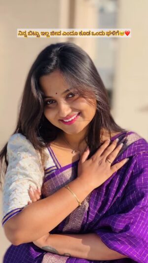 Aishu Iyer Instagram - ನಿನ್ನ ಬಿಟ್ಟು ಇಲ್ಲ ಜೀವ ಎಂದೂ ಕೂಡ ಒಂದು ಘಳಿಗೆ❤️🥹

#ML