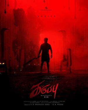 Anagha Ravi Instagram - With pride and Excitement, we present the title of #Suriya45: ‘KARUPPU’. A name that embodies the soul of our story, shaped by heart, spirit, and purpose.
#கருப்பு #Karuppu 💥
Wishing a very Happy Birthday to our director @irjbalaji 💐💐
@actorsuriya @trishakrishnan @actorindrans #Natty @swaskiavj @sshivadaoffcl #SupreethReddy
@itsanagharavi @vikrammorstunts @kalai_editor @arunvenjaramoodu00 @praveenraja @dop_gkvishnu
@abhyankkar @prabhu_sr
#HappyBirthdayRJBalaji