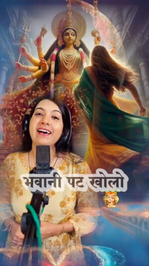 Anamika Singh Instagram - Bhavani Pat Kholo. Dr Anamika Singh. Navratri Special..
Like, comment, share and follow!!
I hope you guys enjoy it. 🌼
If you do, then don't forget to like, comment, and share.
To follow my musical journey more closely, subscribe to my YouTube channel (link in bio) and follow me on Instagram.
Your support is deeply appreciated. Thank you!
#music #devigeet #navratri #jaymataji #oldsongs #retro #songs #song #art #artist #singer #cover #coversong #talent #cine #photography #video #HindiMusic #BollywoodMusic #BollywoodSongs #IndianMusic #HindiSongs #OldHindiSongs #NewBollywoodHits #DesiMusic #IndianClassicalMusic #BollywoodHits.