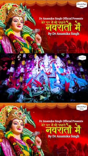 Anamika Singh Instagram - मैया सुना है आती हो जगरातों में...
#newreels #navratri #jaymataji #jaymatadi #bhajan #ambemaa #durgema #singer #music #song #hindisongs #devotional #indianmusic #folkcreative #navratrivibes❤️ #garbanight