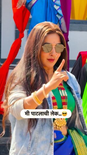 Ankita Raut Instagram - मी राऊतांची लेक ..🤪
.
.
#ankitaraut #artist #trendingreels #viral #patil