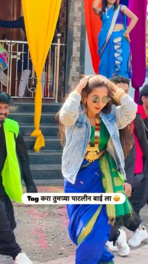 Ankita Raut Instagram - Share करा तुमच्या पाटलीन बाई ला ..🤩जी काहीही करते 🤪
.
.
.
#ankitaraut #trendingreels #trending #viral #patil
